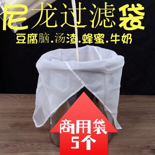 锥形大号商用豆浆过滤袋豆腐果汁过滤网袋豆渣耐高温尼龙超细纱网