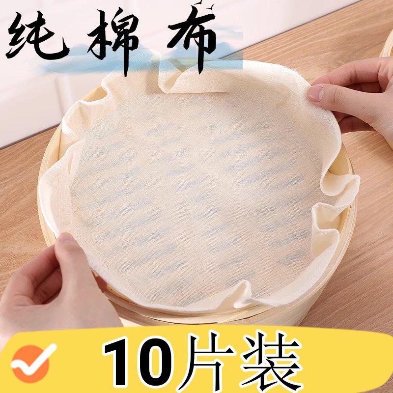 9折优惠蒸笼垫蒸布屉布