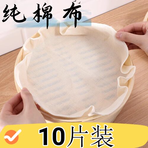 9折优惠蒸笼垫蒸布屉布