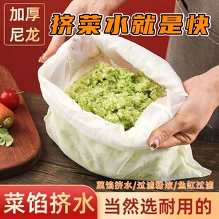 尼龙厨房菜馅挤水器家用挤菜馅沥水袋饺子馅挤馅儿神器豆浆滤网袋