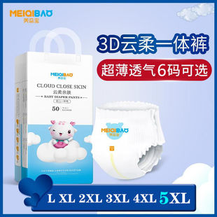 助乐宝一体裤4XL拉拉裤男女宝超大码夜用XXL码50片全包臀尿不湿