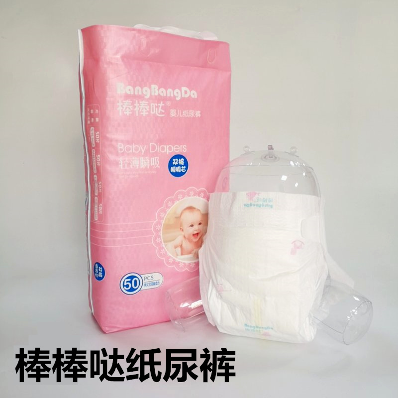 棒棒哒纸尿裤xl50片装夜用