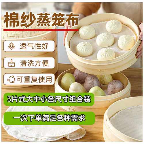 老粗布纯棉不沾家用馒头的垫子