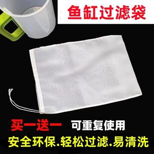 鱼缸过滤网筛150目尼龙过滤网周转箱滤材专用过滤袋 买一送一