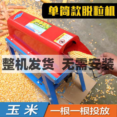 剥玉米脱粒机全自动家用小型电动220伏脱玉米打玉米包谷分离机器