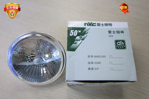 nVc雷士QR111铝杯50W防眩QR80格栅射灯光源铝灯杯照明NHDJ50