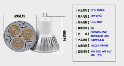 LED灯杯3W4W5W 足WLED灯珠光源E27GU10GU5.3插脚射灯节能灯泡220V