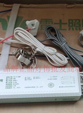 雷士带线日光灯电子镇流器灯箱型 NEB236 230 218 136 130/T8-SLP