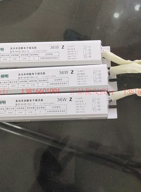 雷士照明原装H管24W36W55W电子镇流器 NHB124J 136J 145J 155J-H