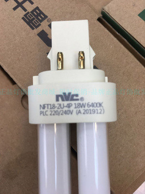 雷士照明NFT-2U-2P 4P 9/13/18/26W 2针 4针 插管 插拔管 节能管