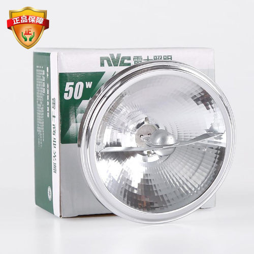 nVc 雷士铝杯 NHDJ50 NHDW50-QR80 10度 24度 QR111 量大包邮