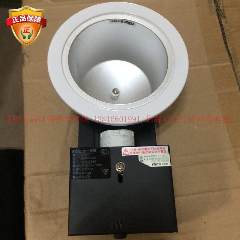nVc雷士4/5/6寸8寸横插不防雾工程筒灯NDL934/935-2/936-2 NDL938