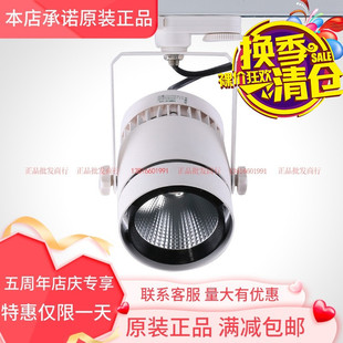 nVc雷士导轨35W射灯雷士TLED317N射灯35WLED射灯 TLED317N50W