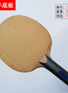 二手 198 纽鲍尔长胶精英六层纯木长胶乒乓球底板二手乒乓球拍