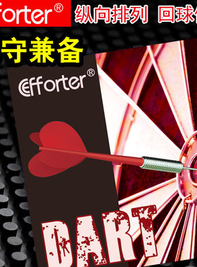 efforter飞镖乒乓球长胶单胶皮