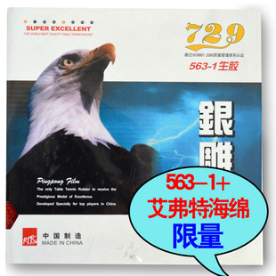 红煞高密海绵 限量绝品 生胶套胶 橙煞蛋糕海绵 艾弗特 563