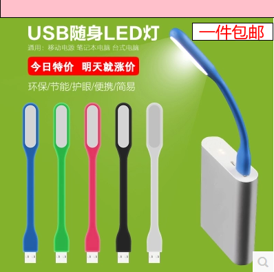 Lampe USB - Ref 377030 Image 1