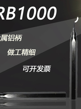 优质快夹式刮刀RB1000/去毛刺旋转铁柄修边刀 铜铝去毛刺刀杆刮刀