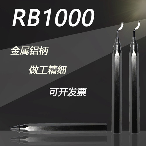 夹式rb1000旋转铁柄铜铝修边刀