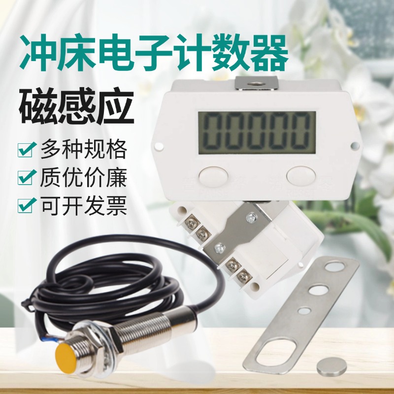 sj18智能磁感应电子冲床