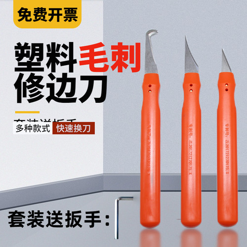 nuohai新款修边刀厂家直销