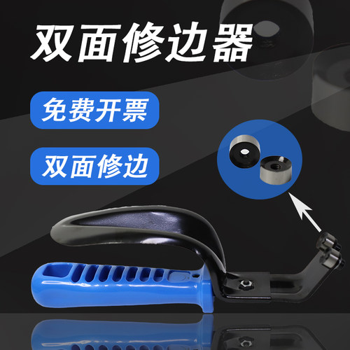 修边刀去毛刺双面钣金包邮