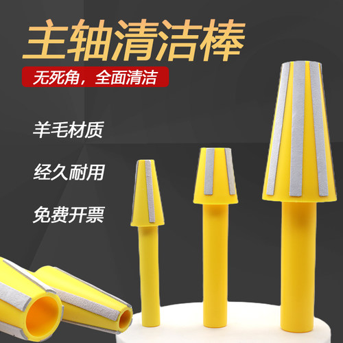 nuohai主轴清洁棒厂家直销