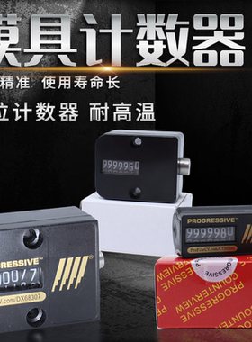 优质NUOHAI CVPL-18 CVPL-200七位模具计数器机械式塑料模