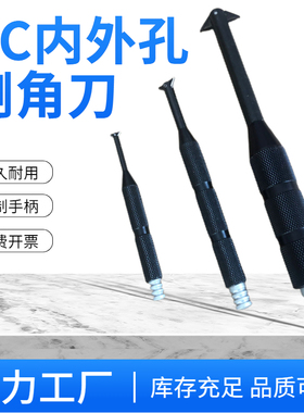 翻转式沉孔修边器 刮内孔修边刀去毛刺刮刀RC1000 RC2200 RC2000