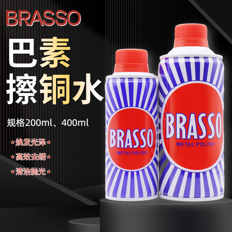 BRASSO英国巴素铜水多用途金属擦亮剂金属抛光除锈清洁翻新铜油 洗护清洁剂/卫生巾/纸/香薰 多用途清洁剂 原图主图