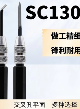 可调节三角刮刀BD5010刮刀去毛刺刀SC1300 SC8000修边刀SC1000