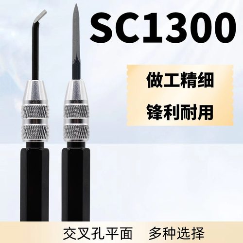 三角刮刀去毛刺刺刀sc1300修边刀