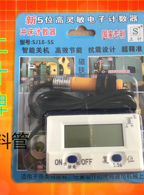 上计磁感应数显磁感应五位冲床