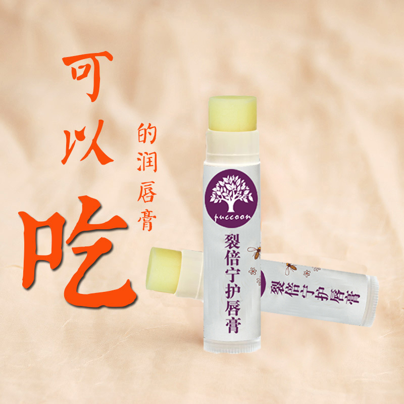 蜂蜜护唇膏裂倍宁嘴唇干燥裂脱皮