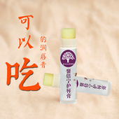 裂倍宁蜂蜜护唇膏正品 买2送1 嘴唇干裂脱皮防干裂唇部干燥护理