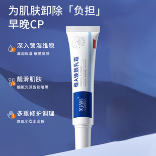 眉轩堂角化霜：搭配用维A酸乳膏修护软化角质修复角栓净化毛孔