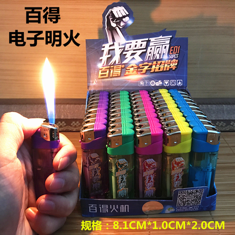 包邮百得佰得电子明火一次性透明打火机广告机定制点器