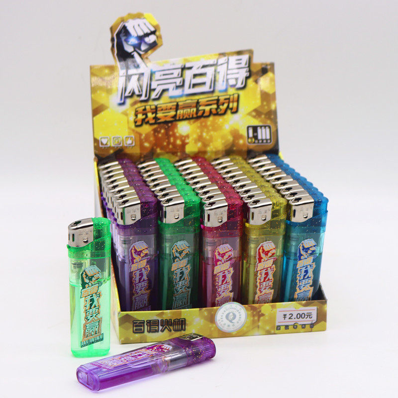 整盒50个装百得我要赢电子明火一次性打火机塑料普通家用广告定制