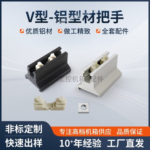 CPCI插箱面板V型拉手铝型材把手4HP机箱面板固定前挡板配件