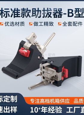cpci机箱B型助拔器标准款板卡起拔器把手PCB板连接插入器VPX机箱