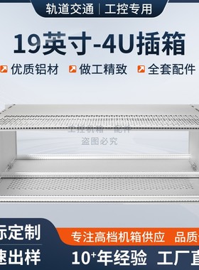 CPCI铝型材机箱19英寸4U插箱3U/5UPCI VPX插箱轨道交通机架式机箱