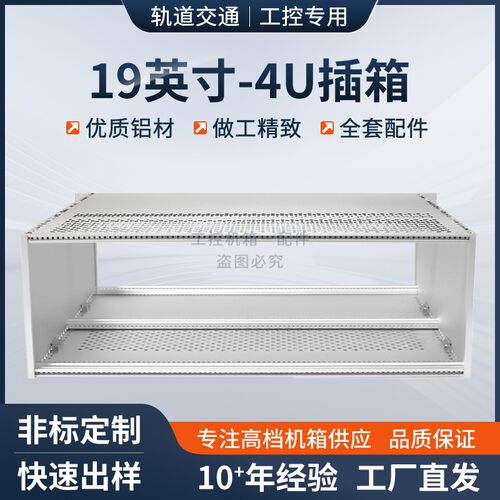 CPCI铝型材机箱19英寸4U插箱3U/5UPCI VPX插箱轨道交通机架式机箱