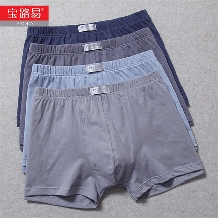 【2条】宝路易男士纯棉内裤中腰纯色100%棉质平角裤双层裆四角裤