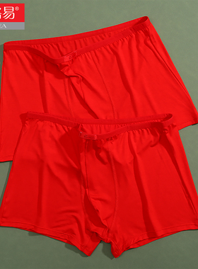【2条】宝路易莫代尔男士内裤本命年平角裤大红色短裤柔软四角裤