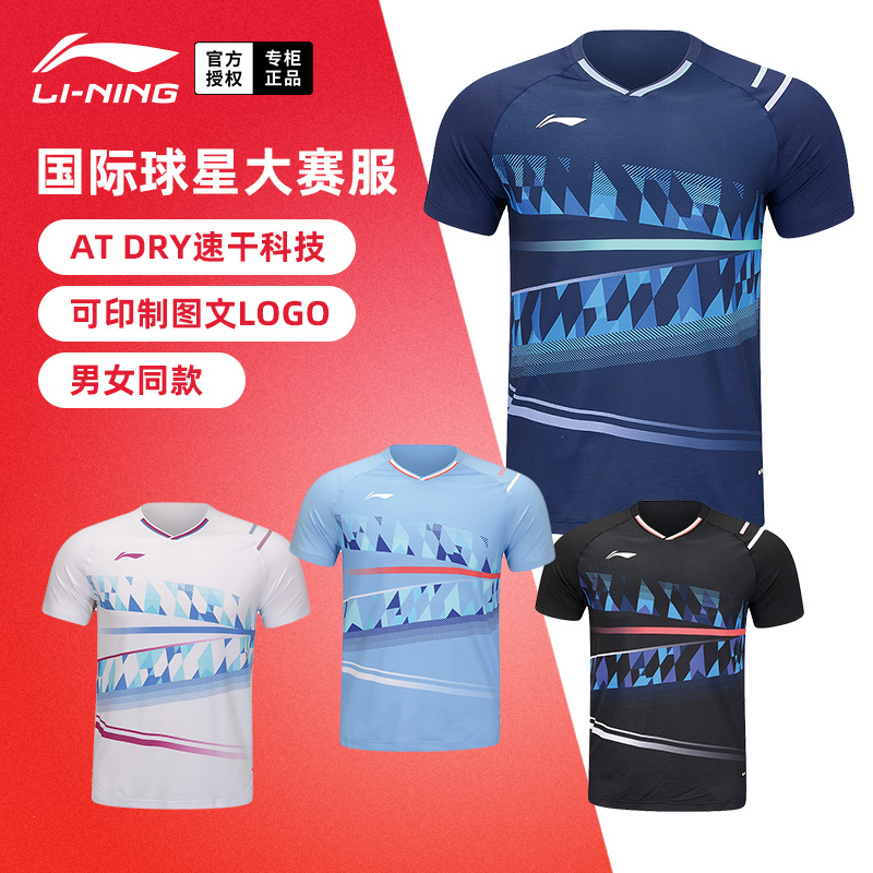 李宁羽毛球服速干透气运动短袖