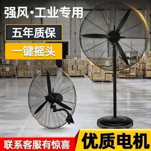 骆驼牌强力工业电风扇商用落地扇750大功率大风力工厂牛角壁挂扇6