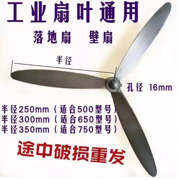 风扇叶工业电风扇叶片通用原装叶子铝叶三叶50/650/750塑料叶配件,生活电器,风扇/换气扇配件,淘宝优惠券,粉丝福利购,淘宝优惠卷