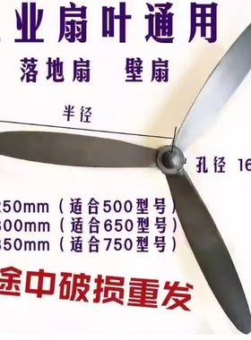 华生骆驼扬子钻石通用工业扇扇叶