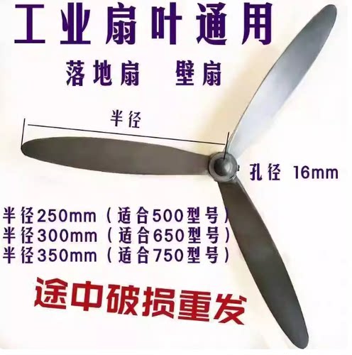 华生骆驼扬子钻石通用工业扇扇叶