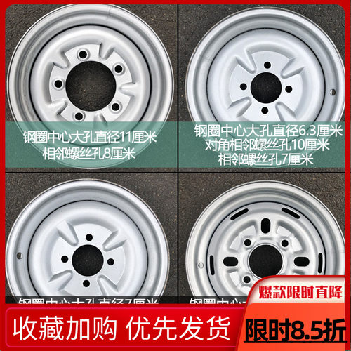 三轮电动摩托车加厚钢圈